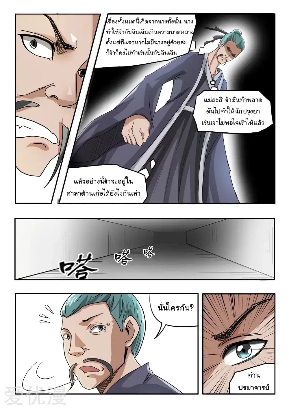 หน้า 2 จาก 10