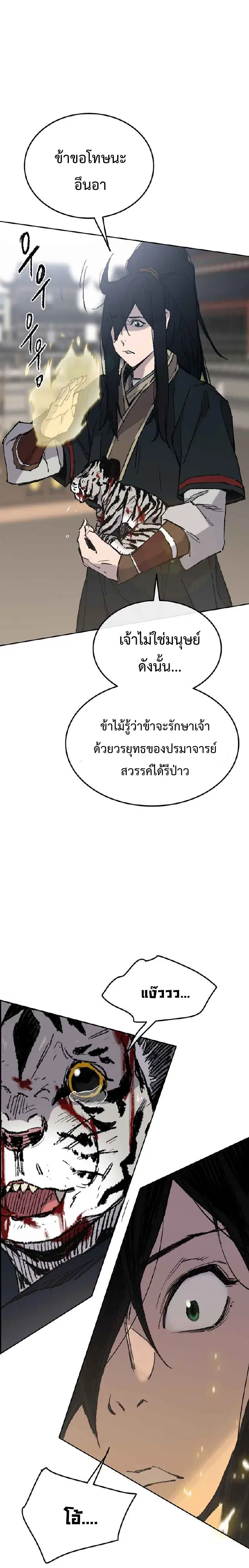 หน้า 18 จาก 53