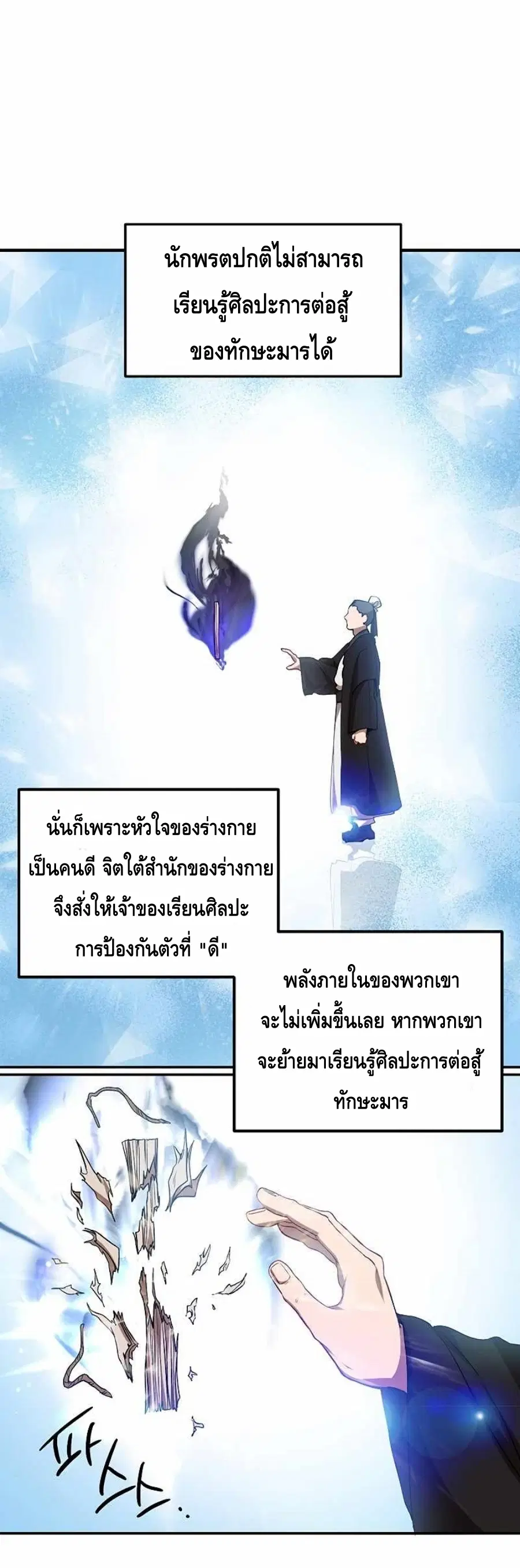 หน้า 17 จาก 65