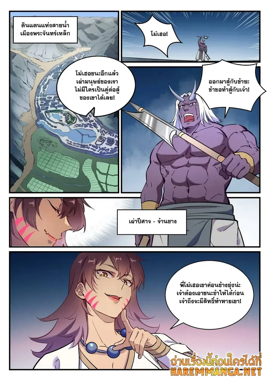 หน้า 1 จาก 10