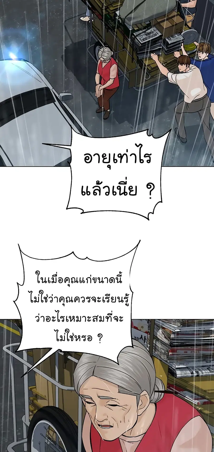 หน้า 49 จาก 80