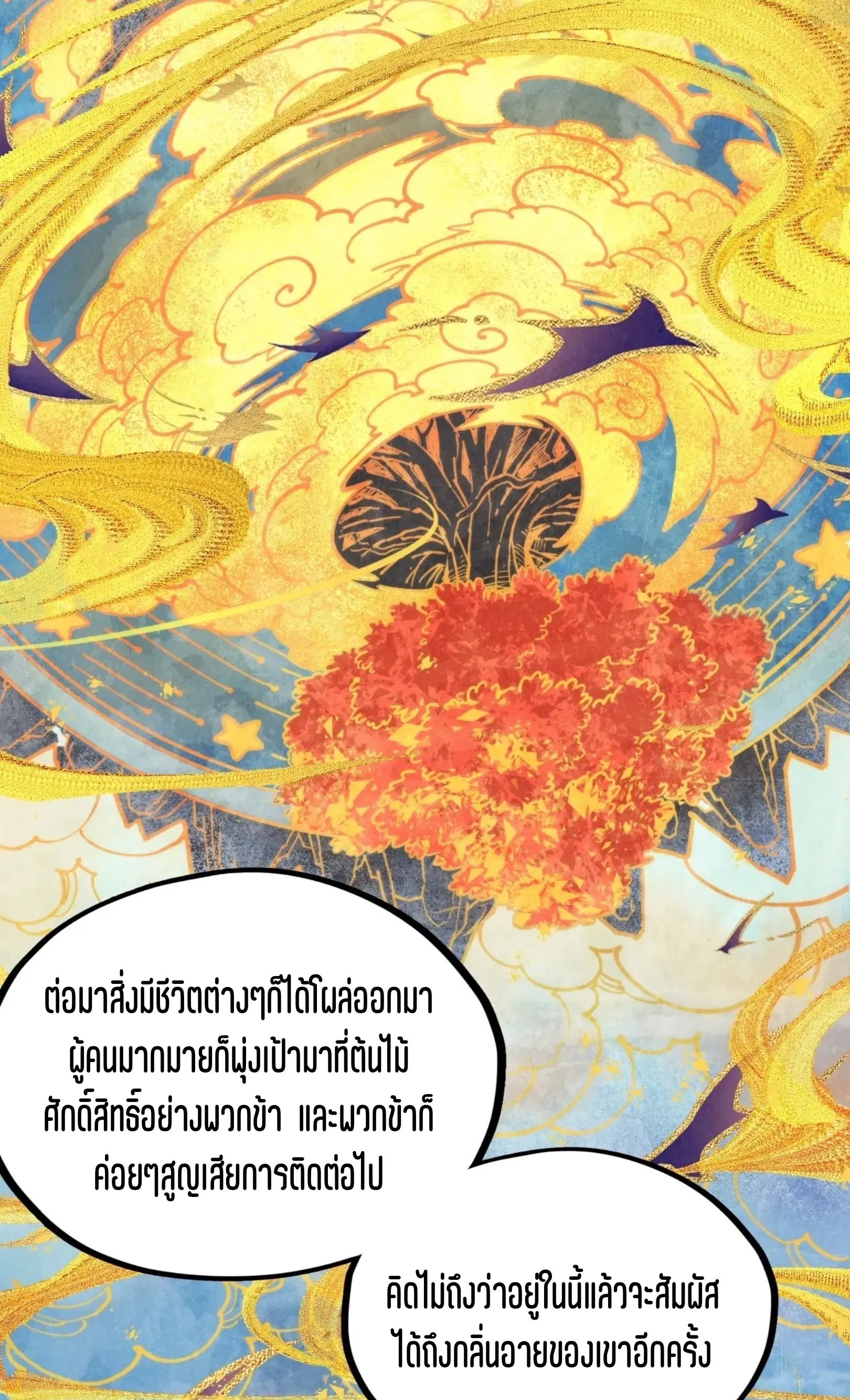 หน้า 13 จาก 76