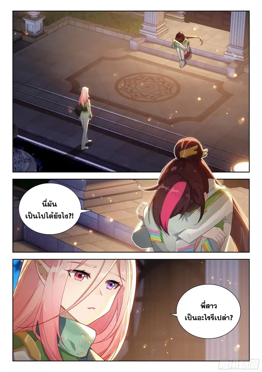 หน้า 3 จาก 18
