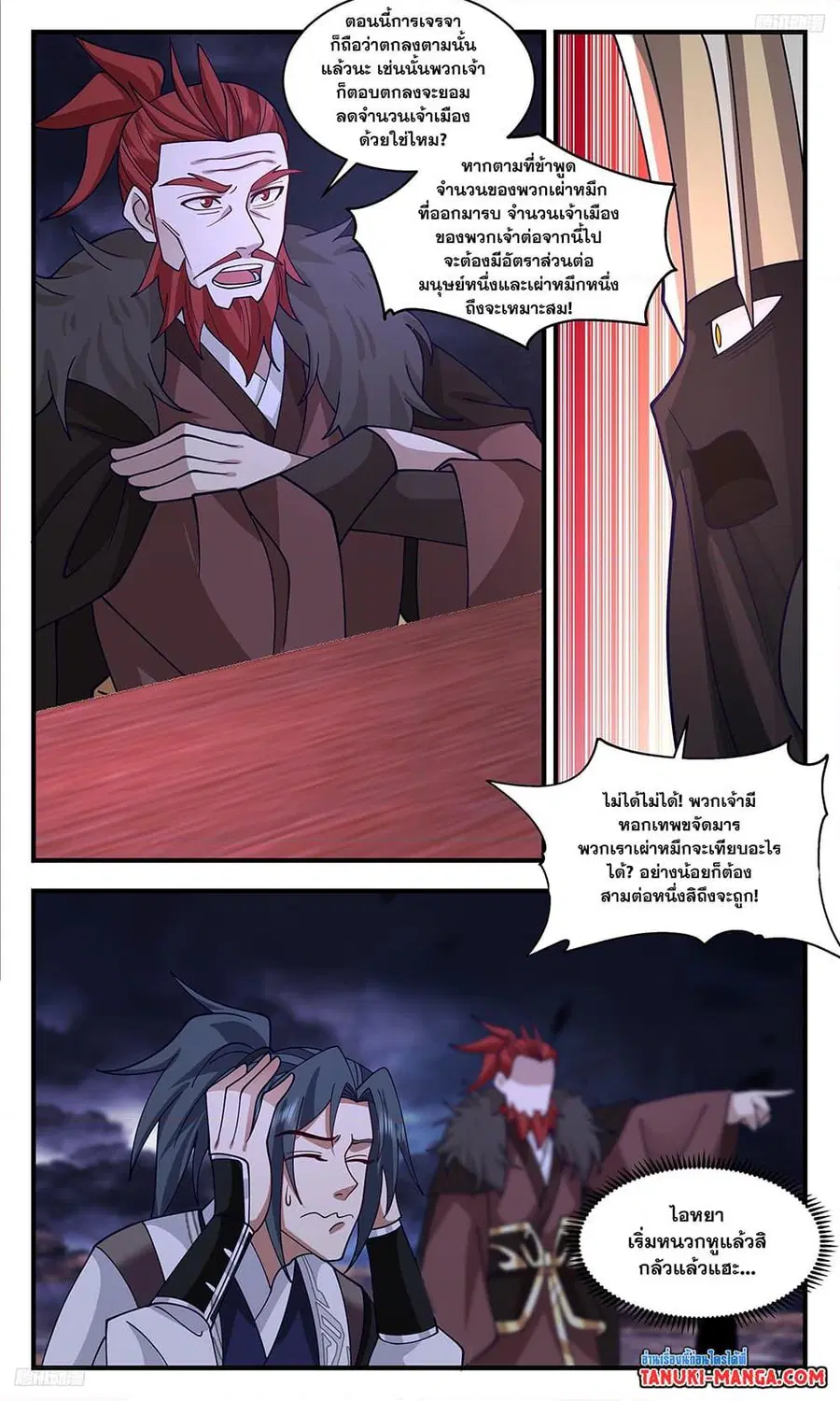 หน้า 8 จาก 12