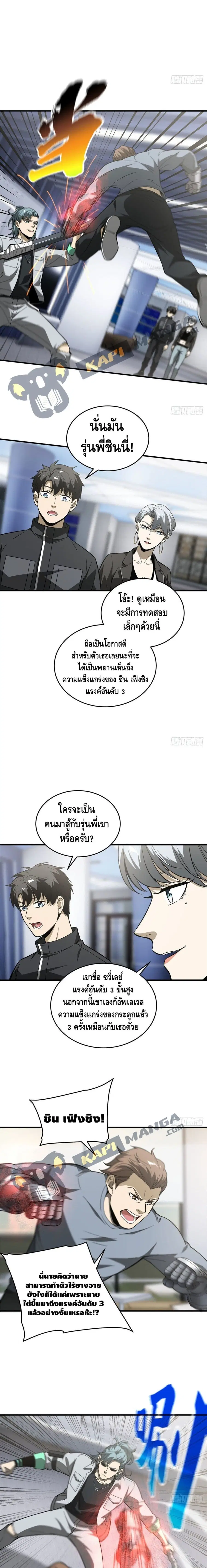 หน้า 3 จาก 12