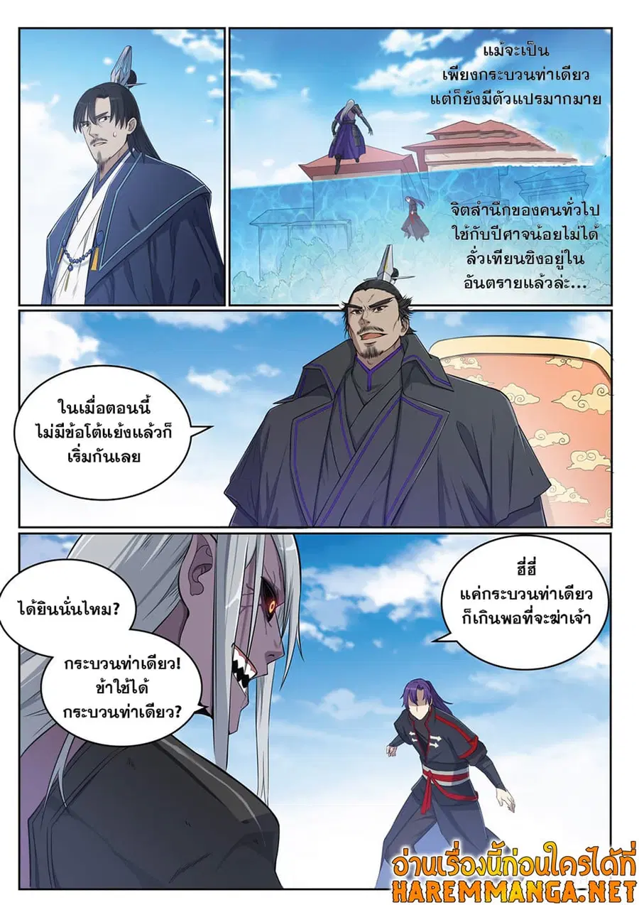 หน้า 10 จาก 16