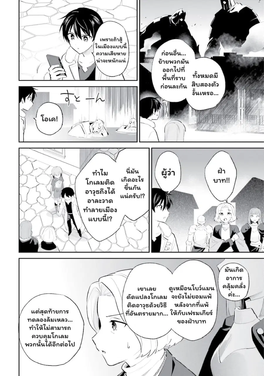 หน้า 12 จาก 23
