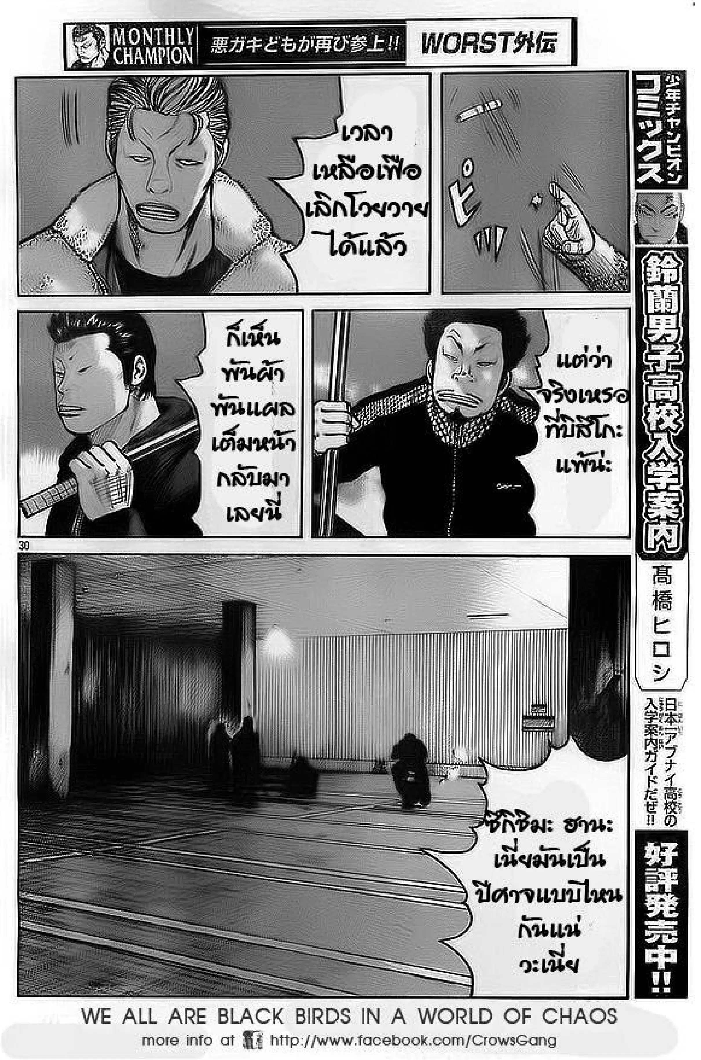 หน้า 33 จาก 100