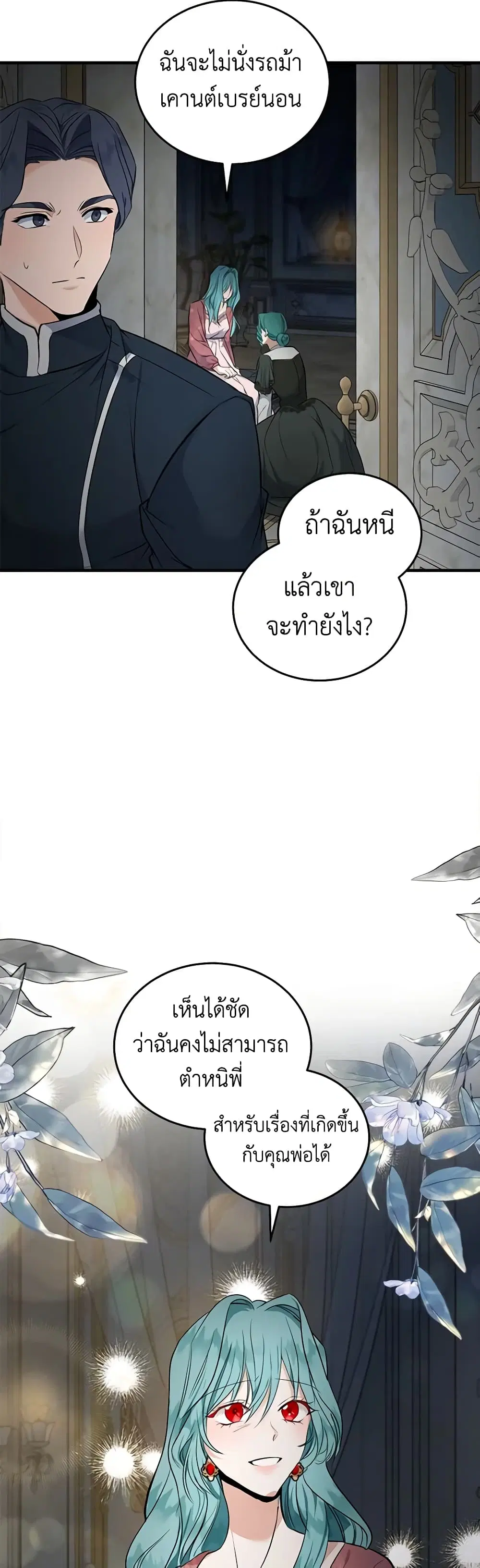 หน้า 14 จาก 38