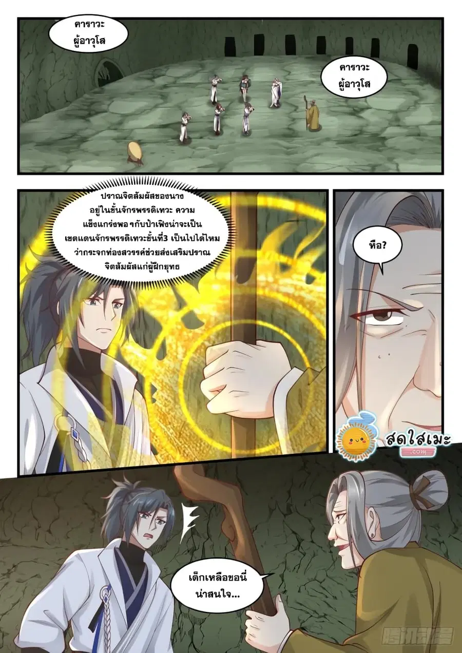หน้า 10 จาก 14