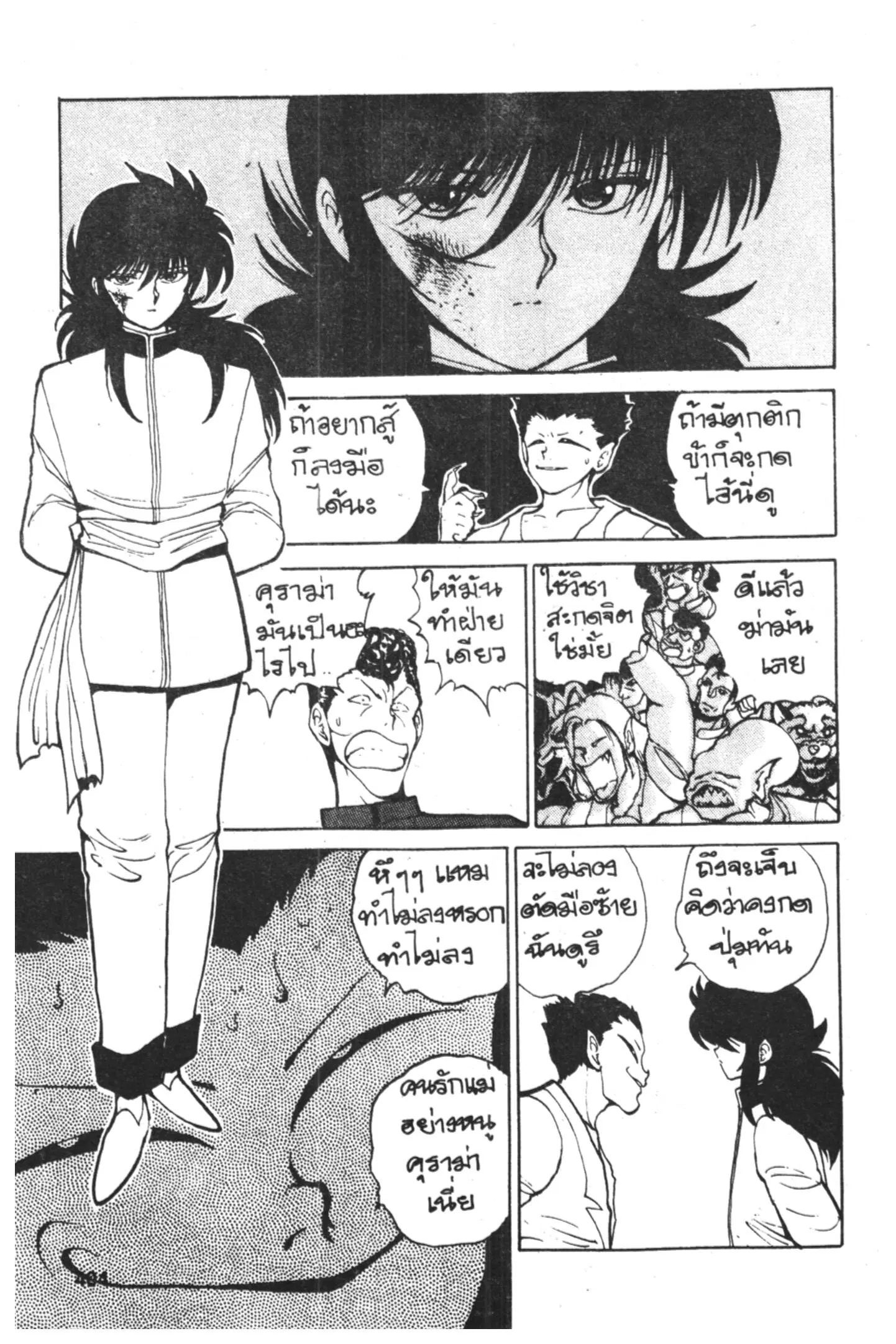 หน้า 8 จาก 17