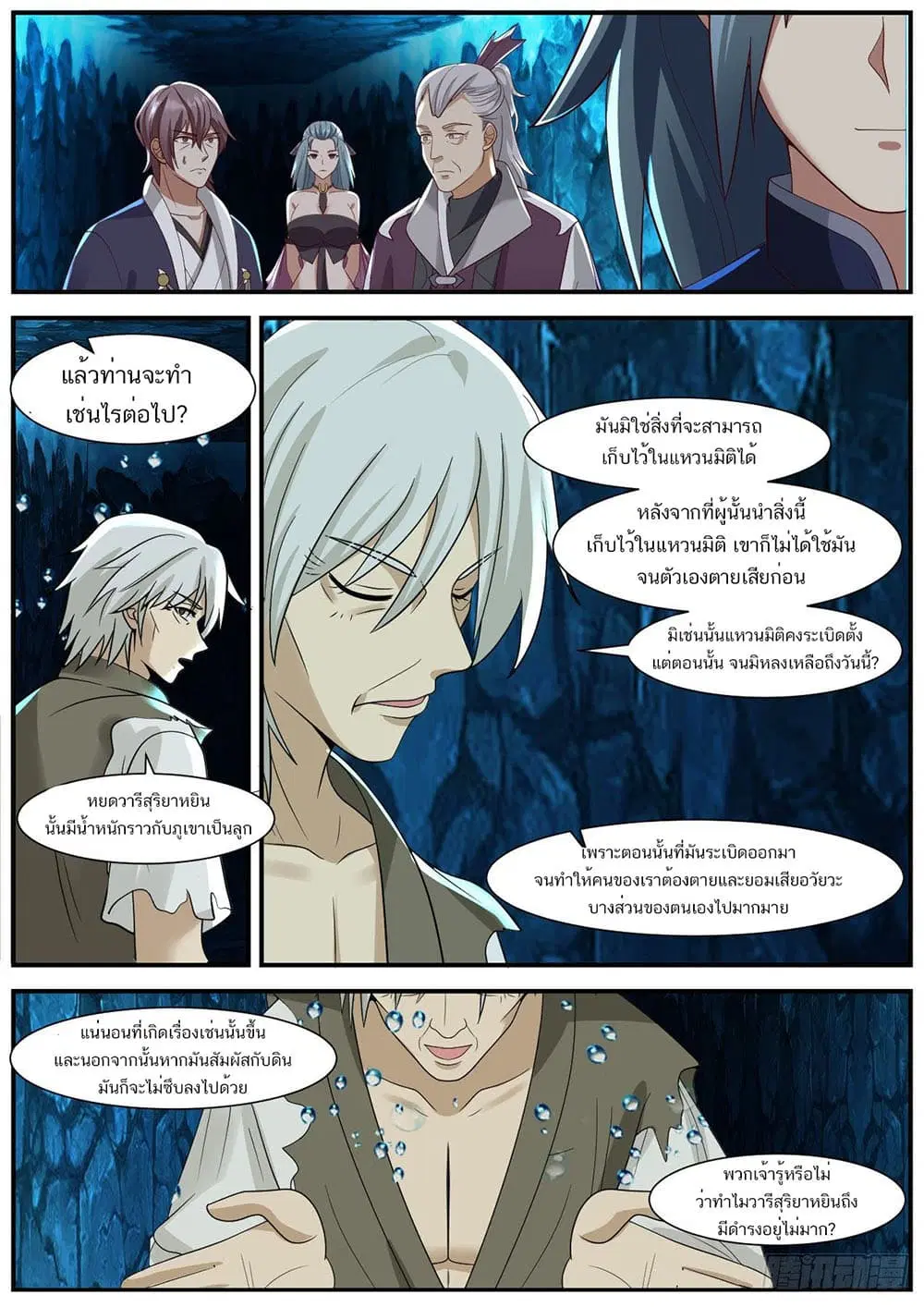 หน้า 7 จาก 14