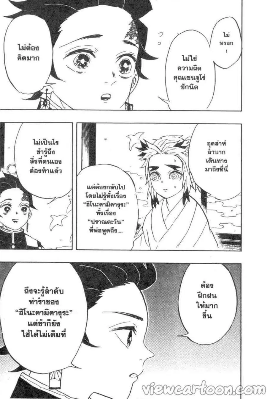 หน้า 3 จาก 20