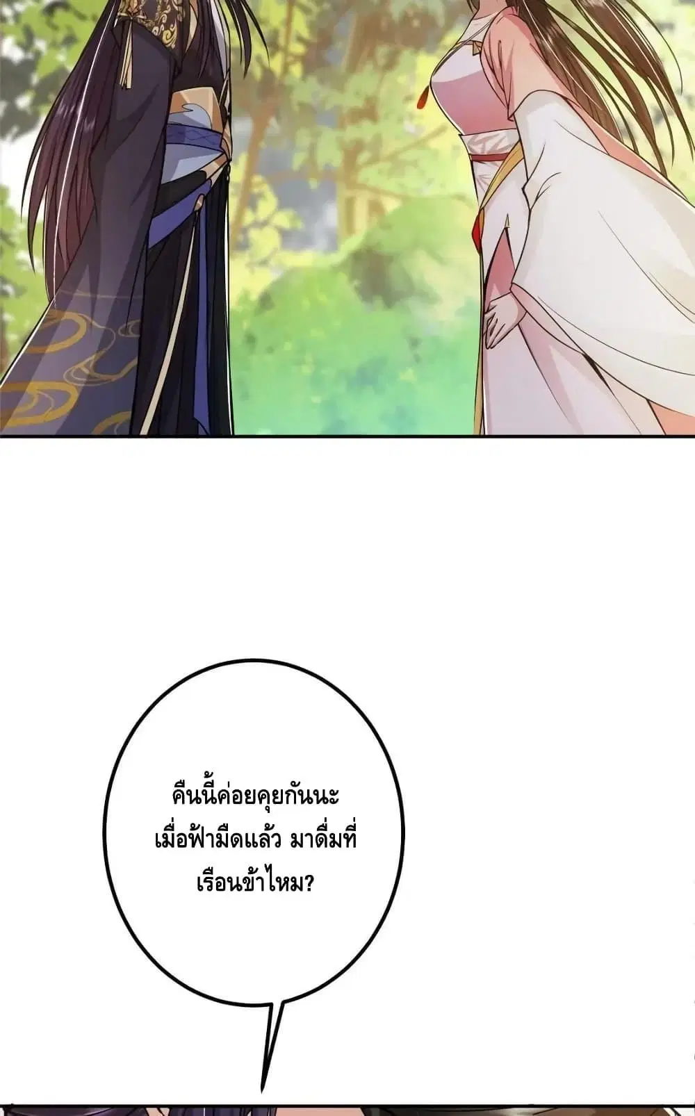หน้า 50 จาก 52