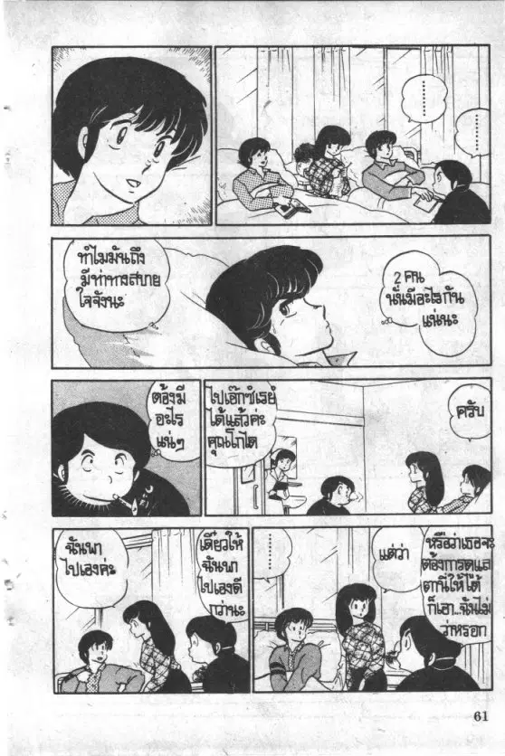 หน้า 8 จาก 23