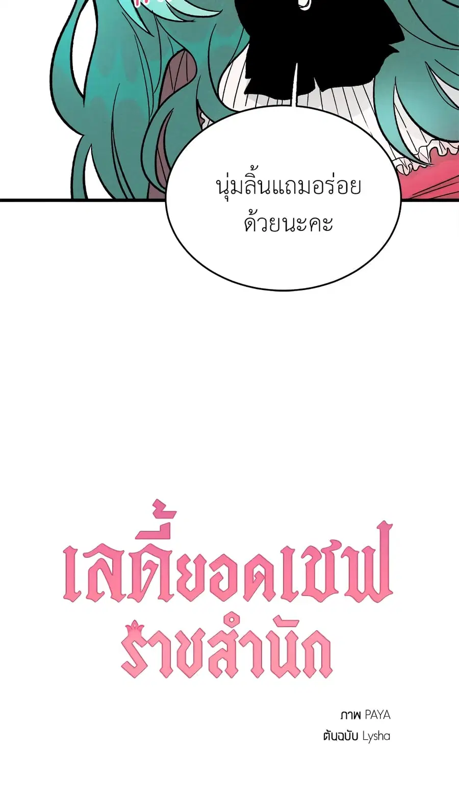 หน้า 53 จาก 54