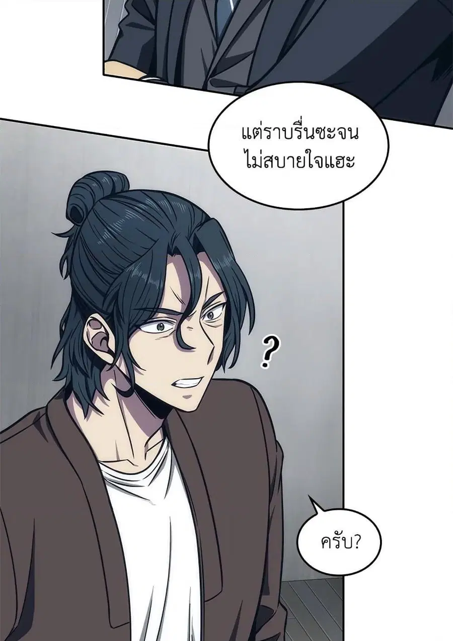หน้า 38 จาก 82