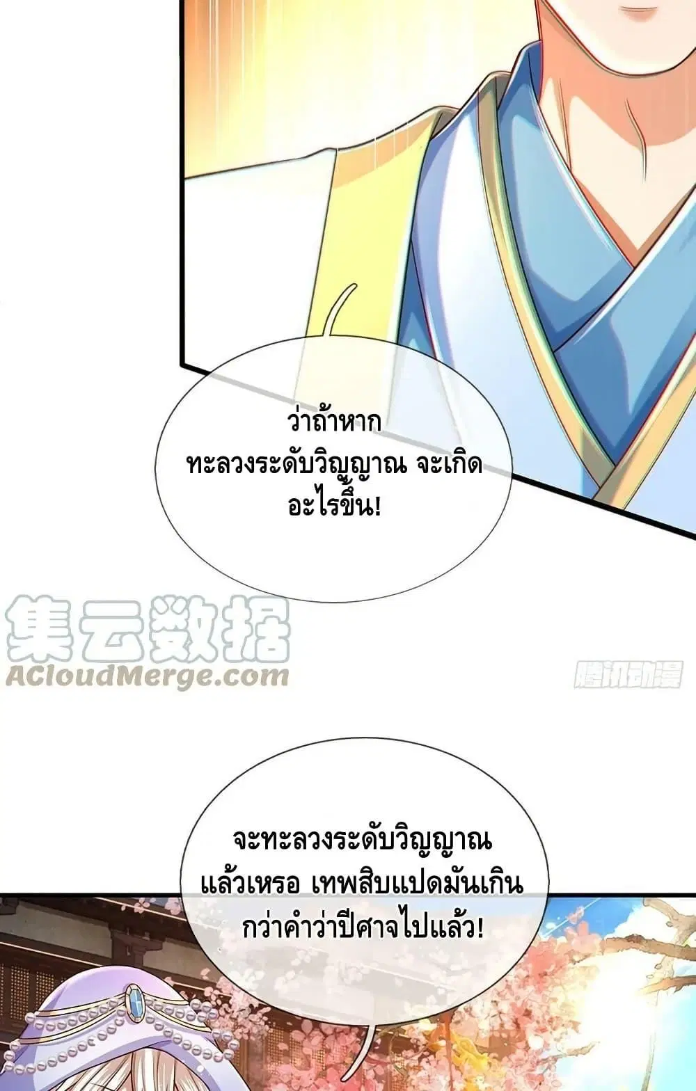 หน้า 9 จาก 52