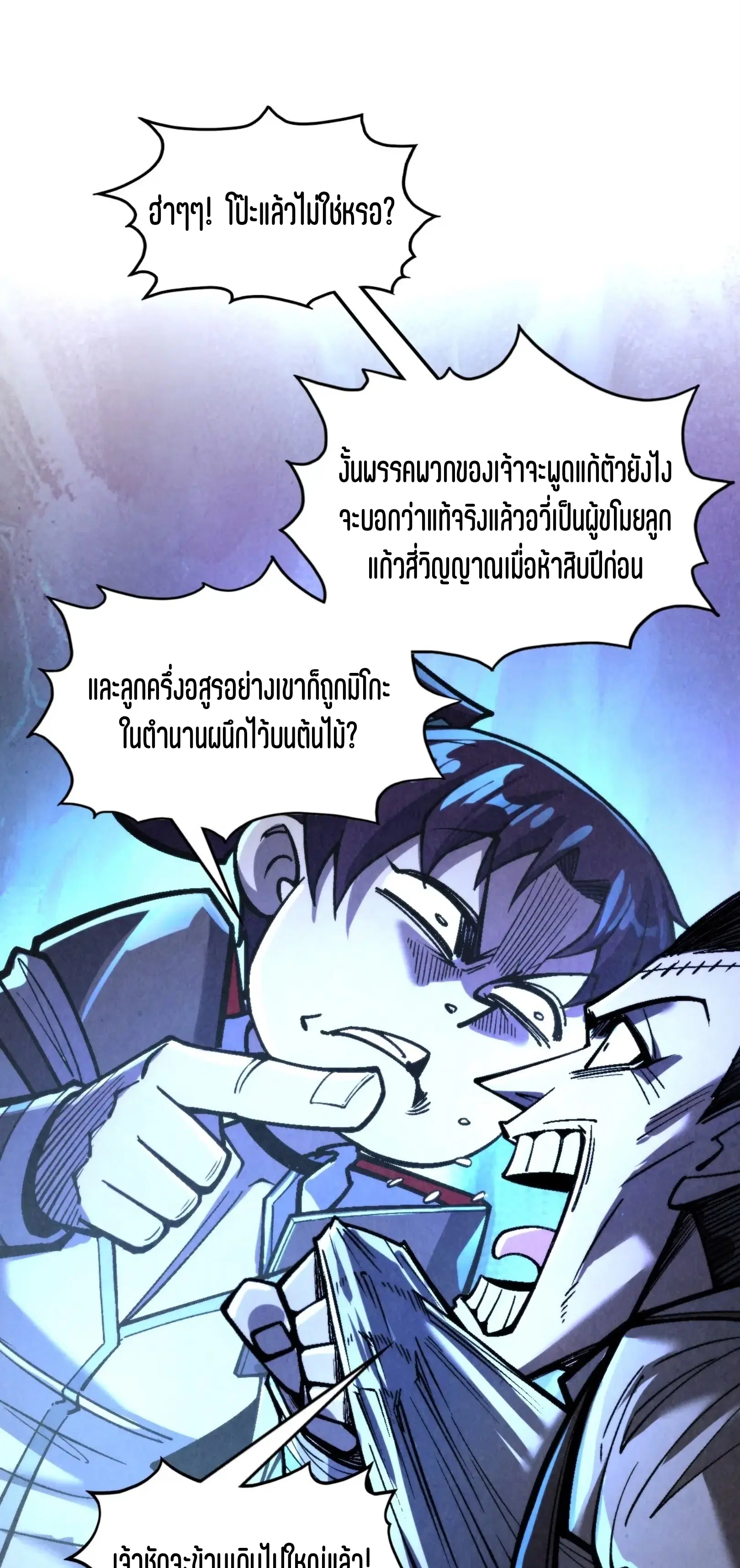 หน้า 13 จาก 61