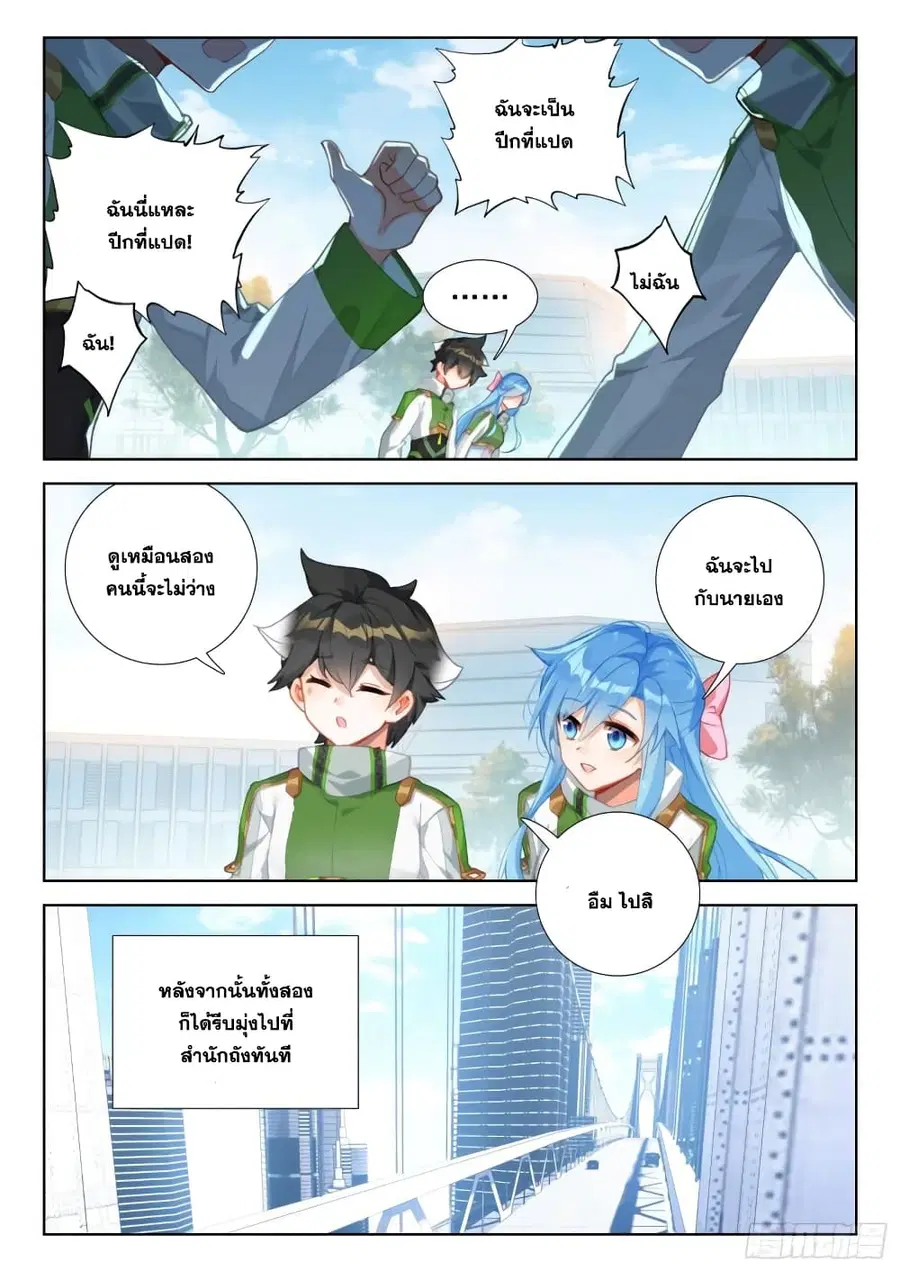 หน้า 5 จาก 18