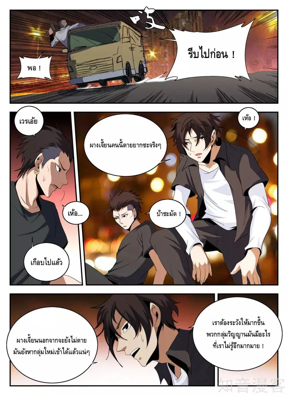 หน้า 2 จาก 13