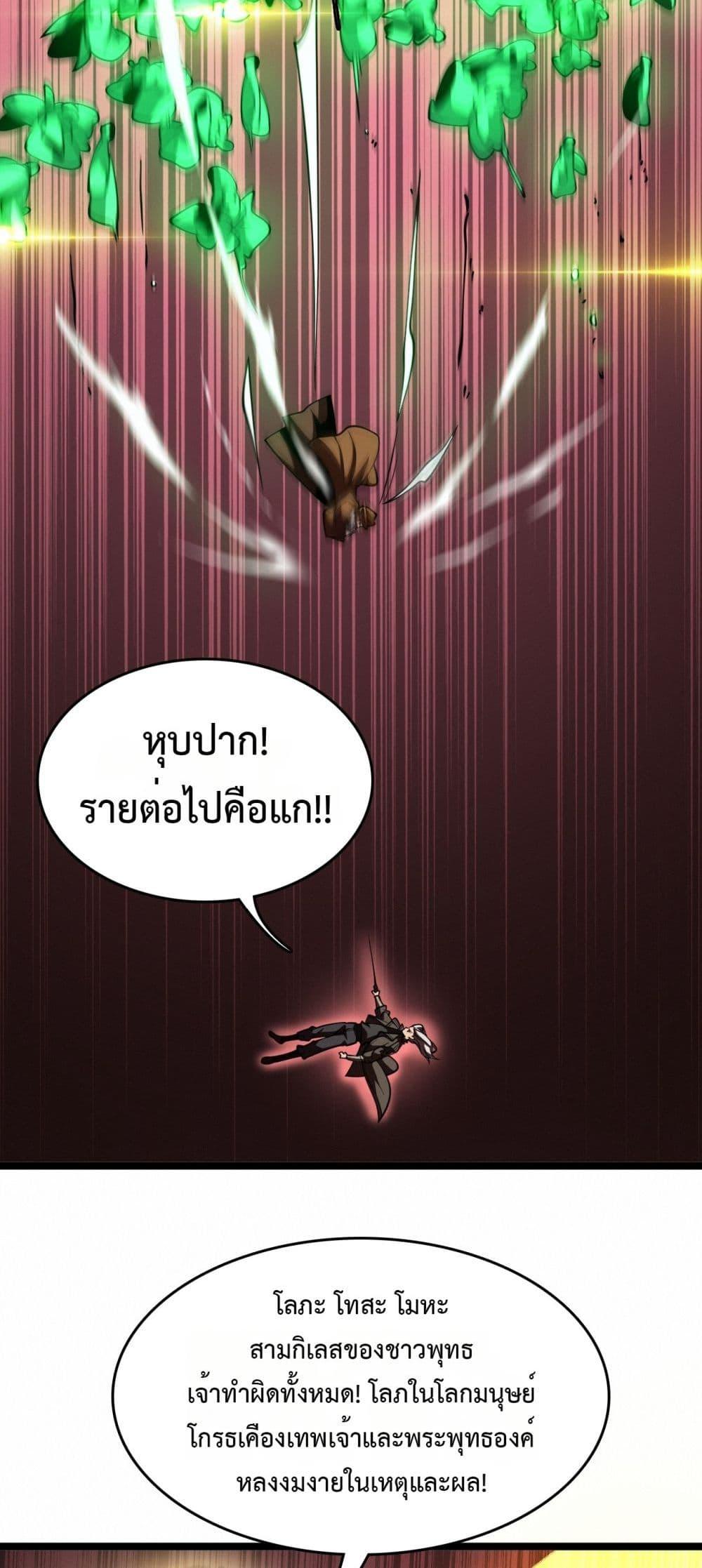 หน้า 29 จาก 52
