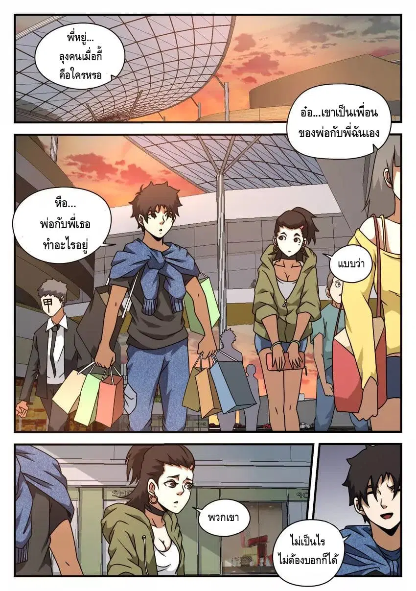 หน้า 2 จาก 11