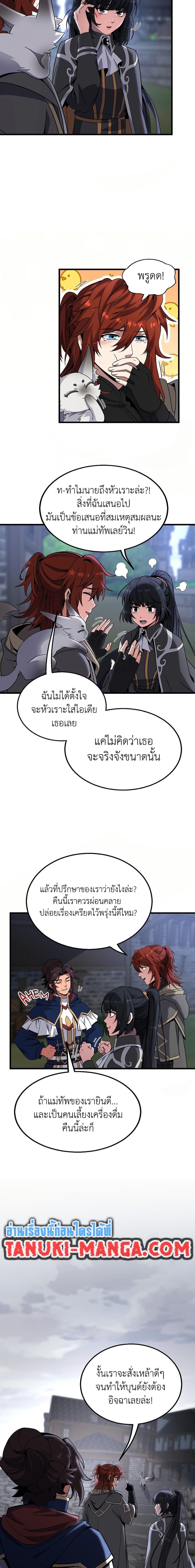 หน้า 2 จาก 20