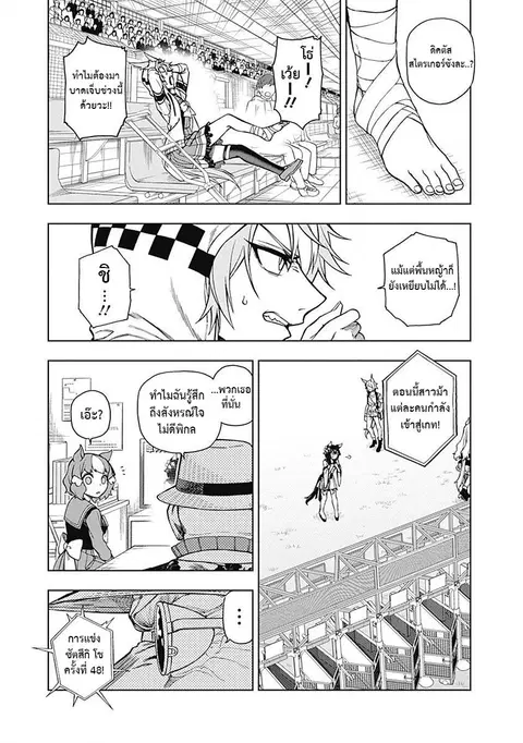 หน้า 5 จาก 20