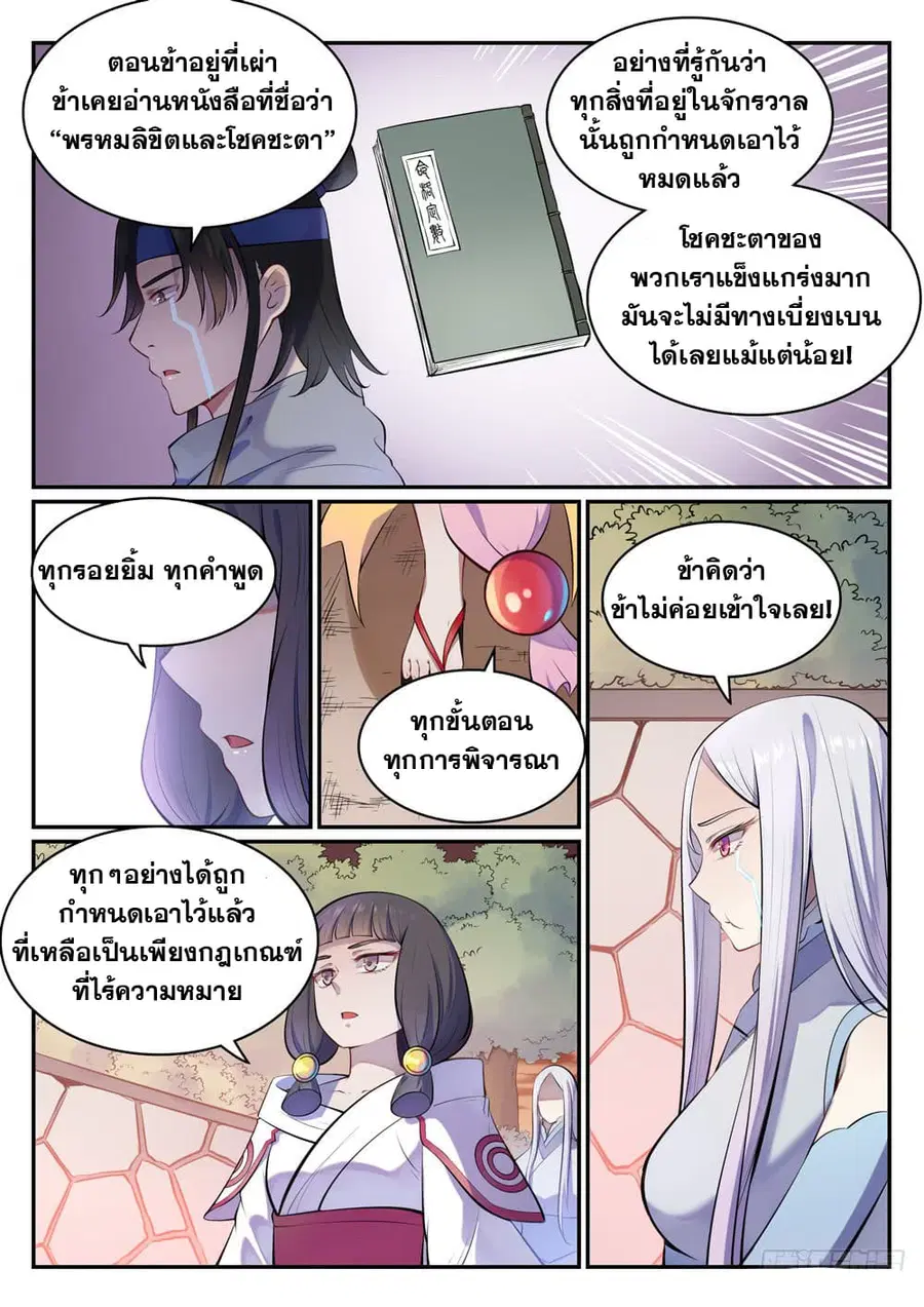 หน้า 8 จาก 14