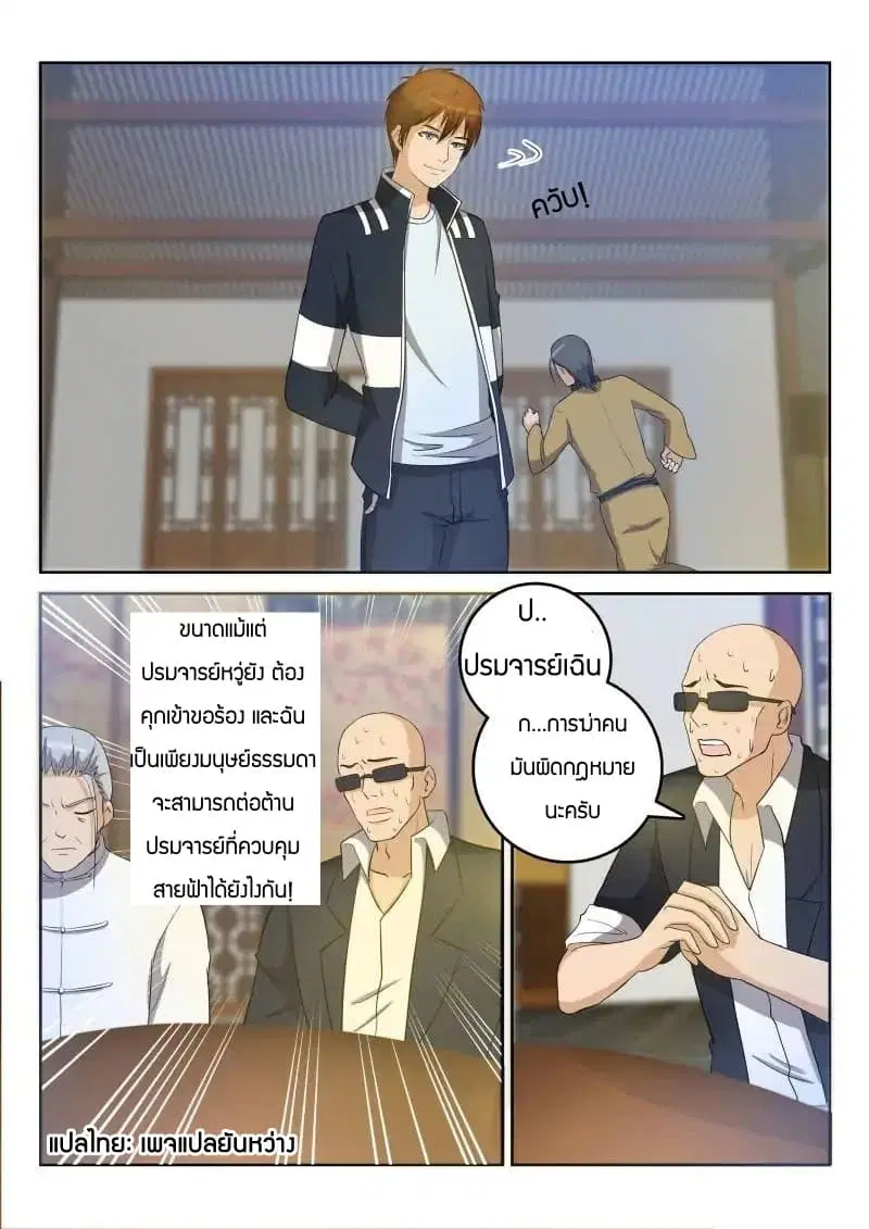 หน้า 6 จาก 10