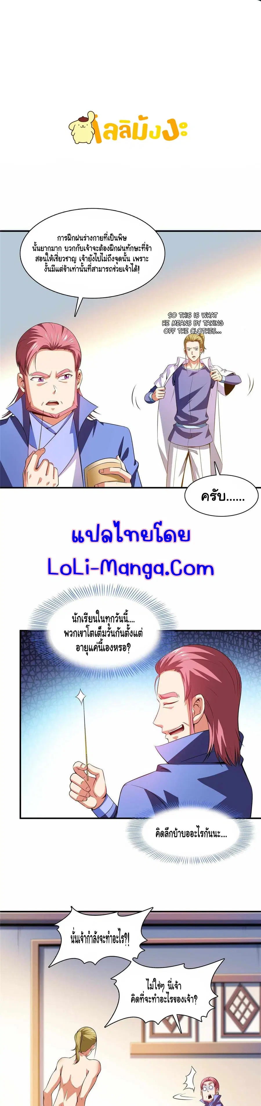 หน้า 2 จาก 17
