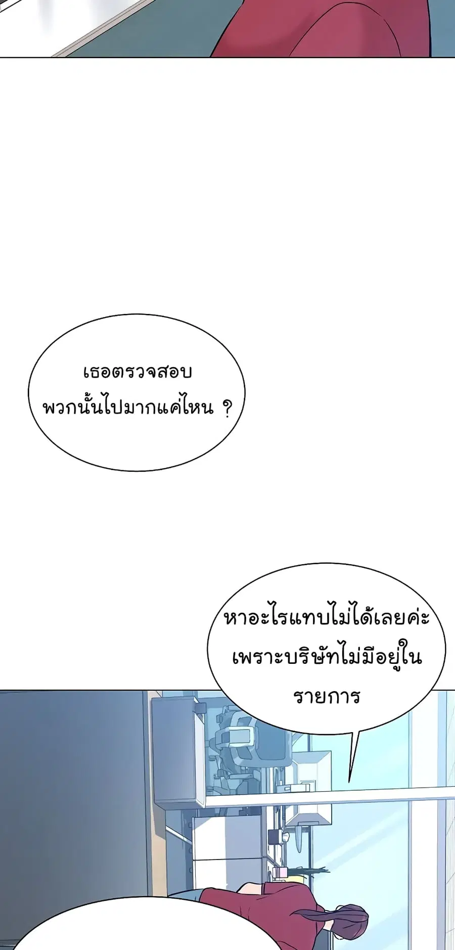 หน้า 23 จาก 82