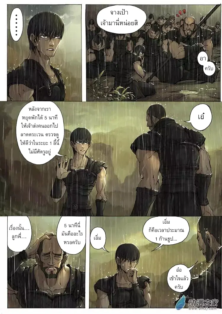 หน้า 4 จาก 16
