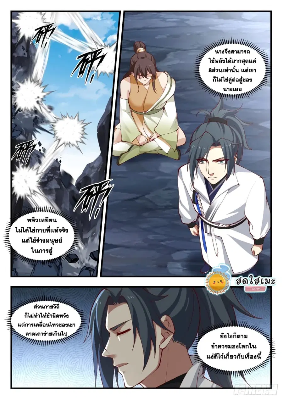 หน้า 10 จาก 14