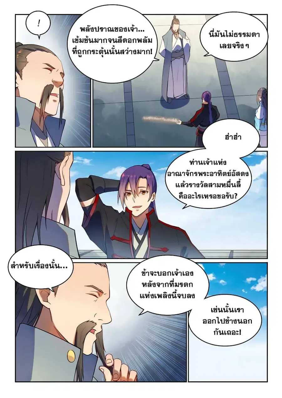 หน้า 6 จาก 16