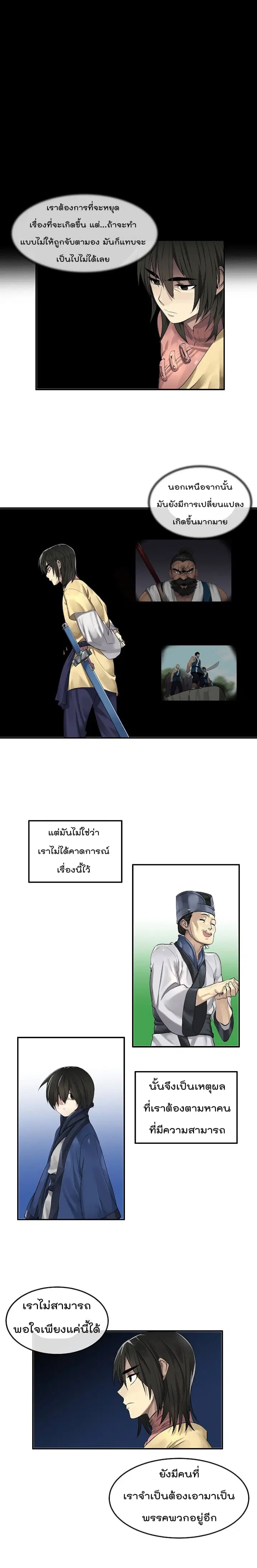 หน้า 4 จาก 19