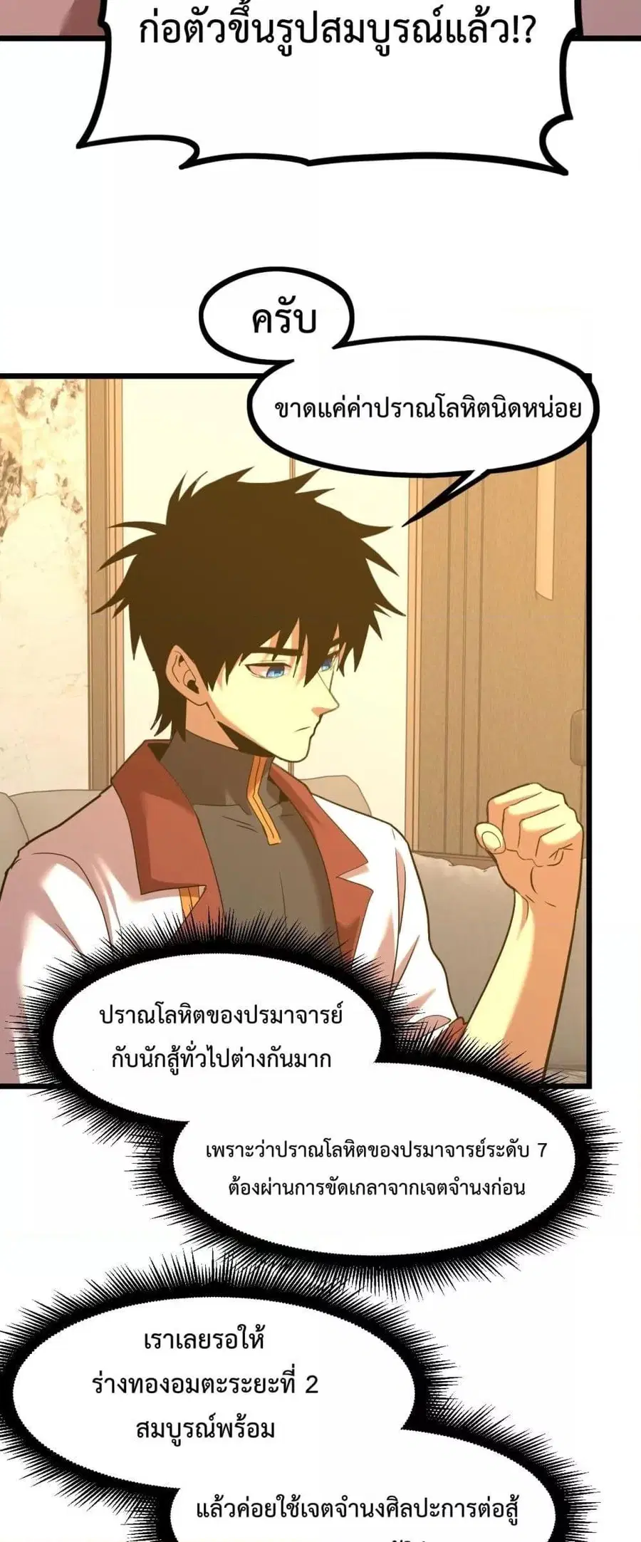 หน้า 38 จาก 52