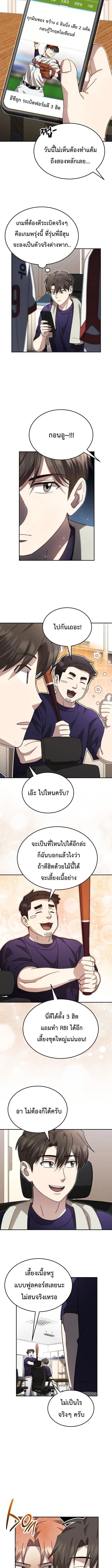 หน้า 9 จาก 12