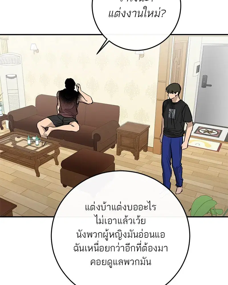 หน้า 83 จาก 118