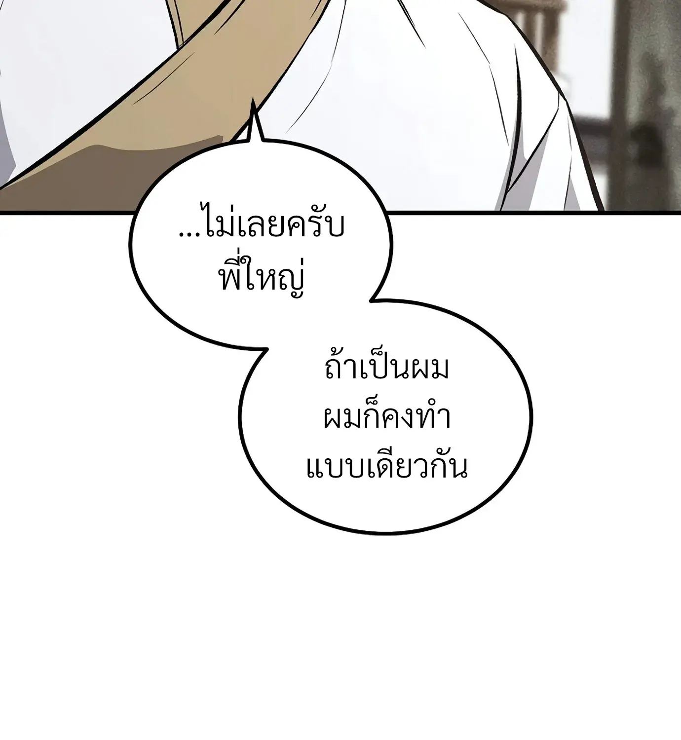 หน้า 142 จาก 205