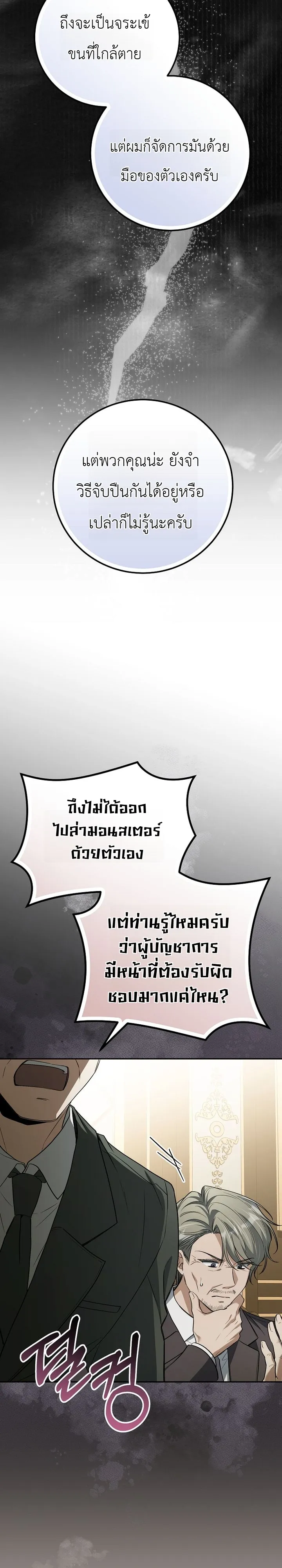 หน้า 33 จาก 43