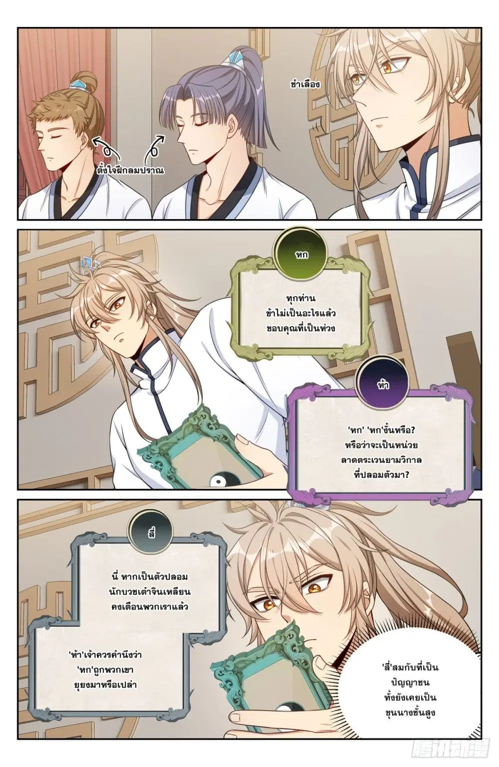 หน้า 3 จาก 21