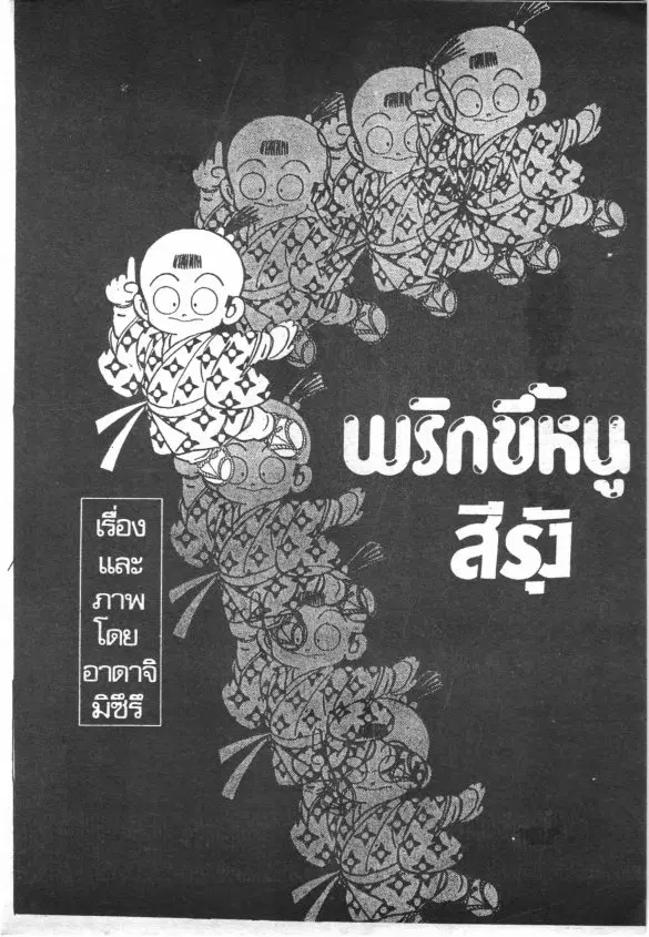 หน้า 1 จาก 18