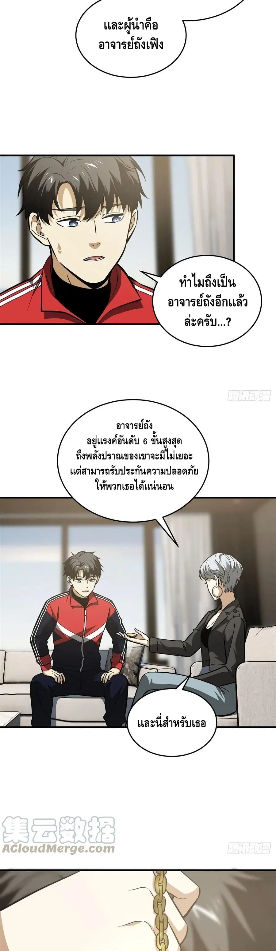 หน้า 3 จาก 27