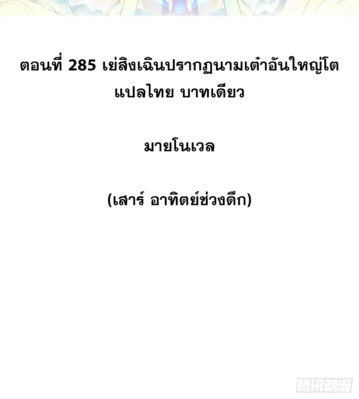 หน้า 2 จาก 82