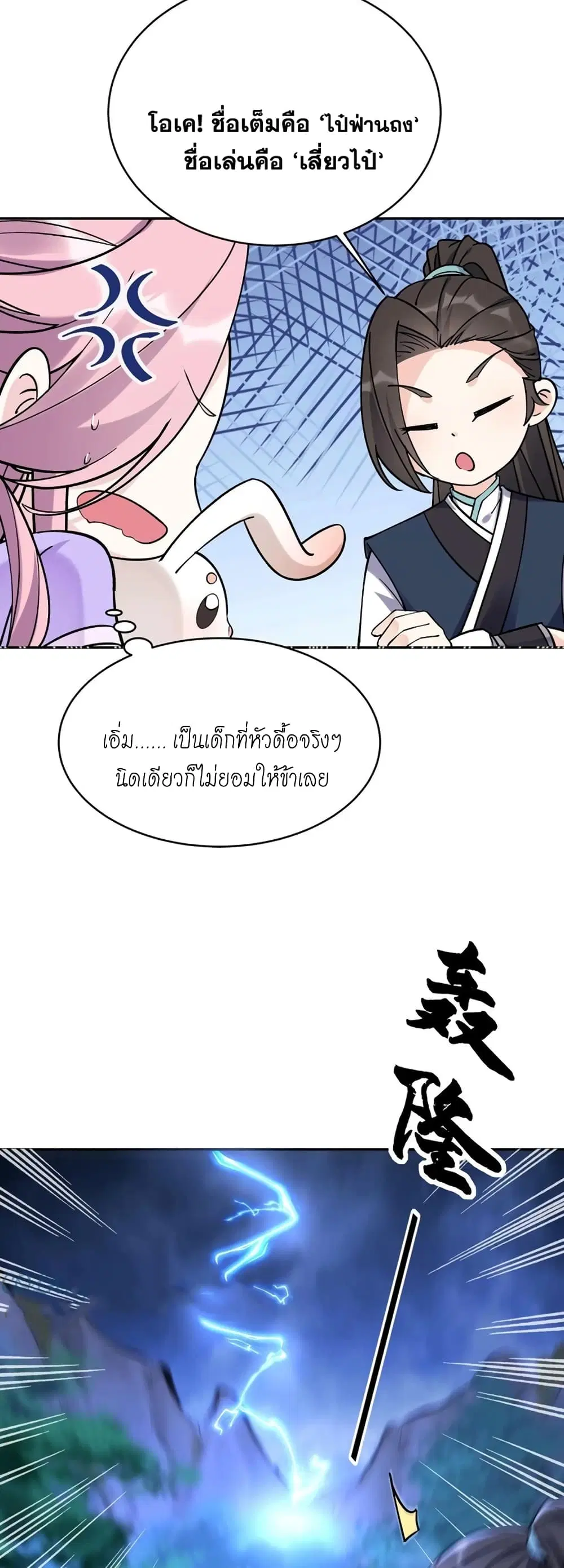 หน้า 11 จาก 16