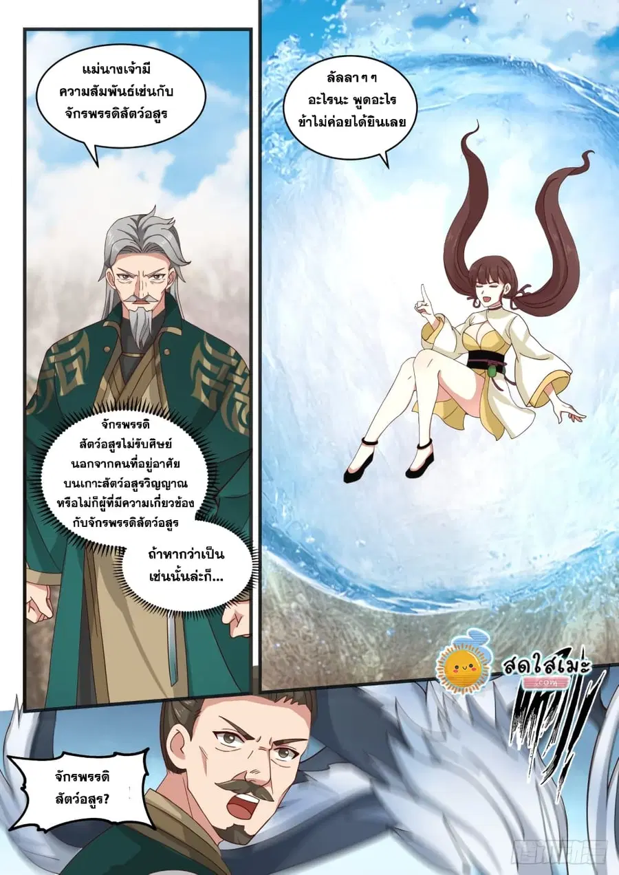 หน้า 2 จาก 13