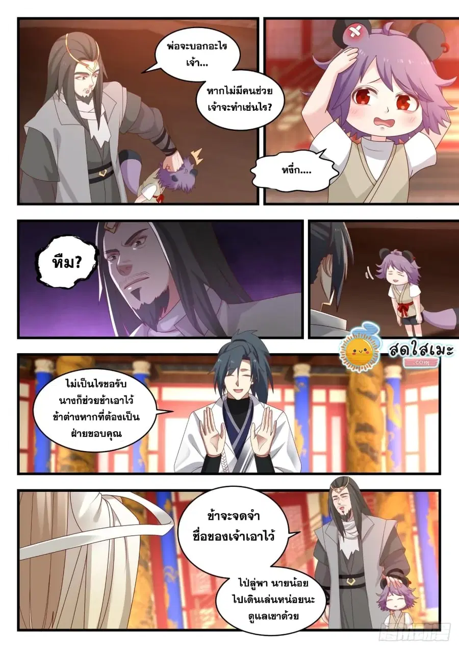 หน้า 5 จาก 14