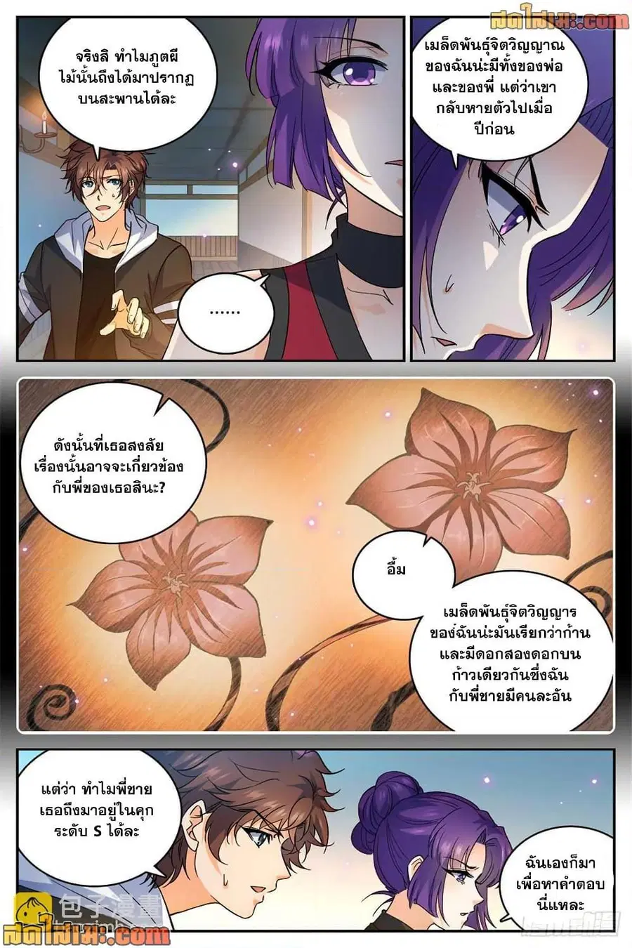 หน้า 6 จาก 14